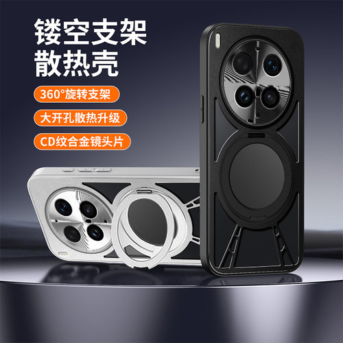 铝合金360旋转支架适用于vivoX300Ultra手机壳磁吸x300s新款专用x300pro保护套x200ultra金属x100散热镂空男