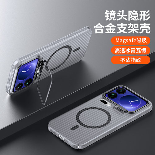 合金镜头圈支架适用于小米17promax手机壳磁吸充电17Promax瓦楞纹保护套MIUI15硬亲肤超薄14pro防摔隐形折叠