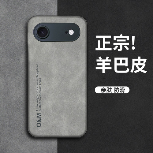 内置车载铁片适应于苹果17Air手机壳15轻奢羊巴皮iPhone17promax专用air新款16plus全包12pm防摔13商务11男xr