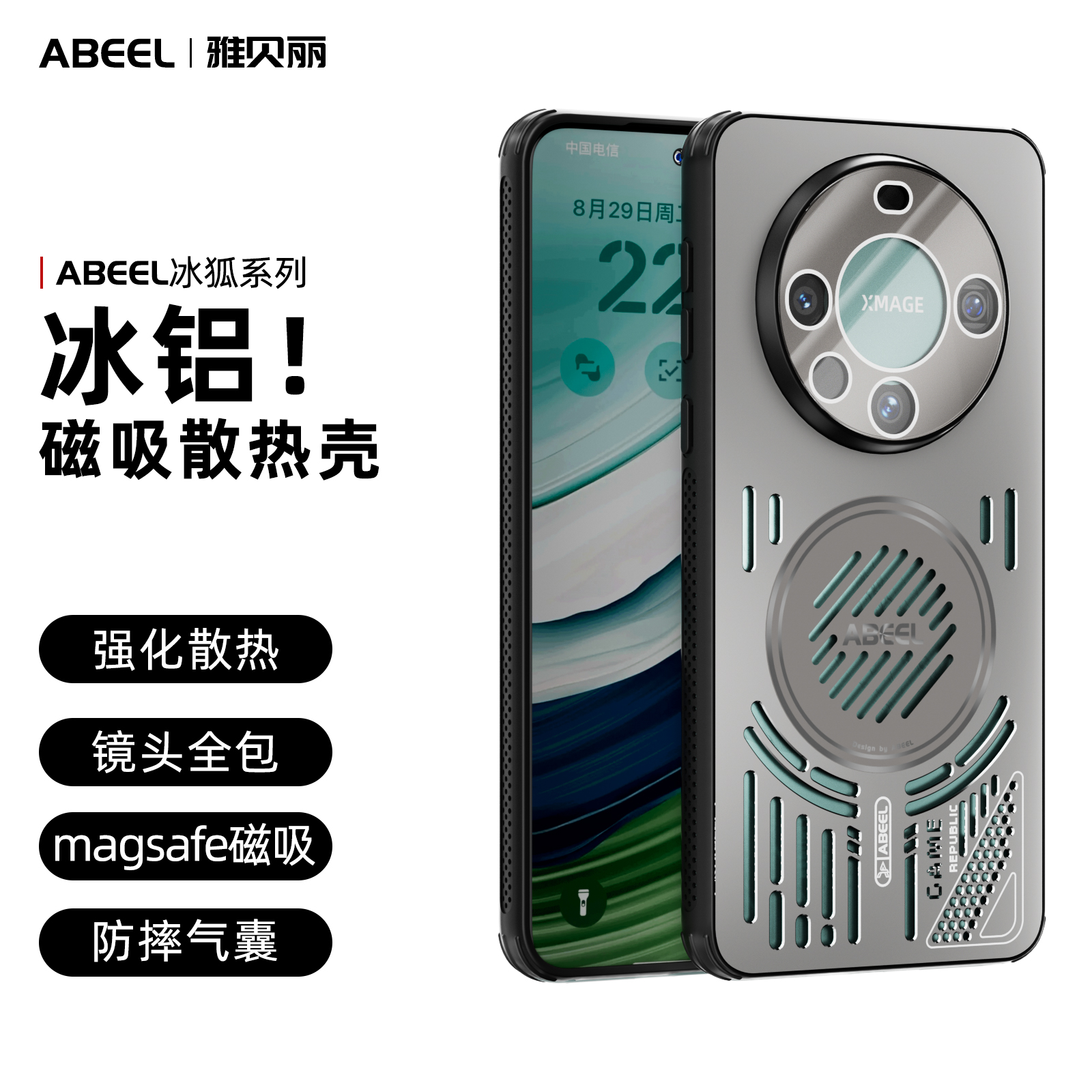 铝合金镂空散热适用于华为Mate60Pro手机壳带镜头膜mate60外壳四角气囊魅特60pro+夏季外壳蜂窝新款磁吸充电