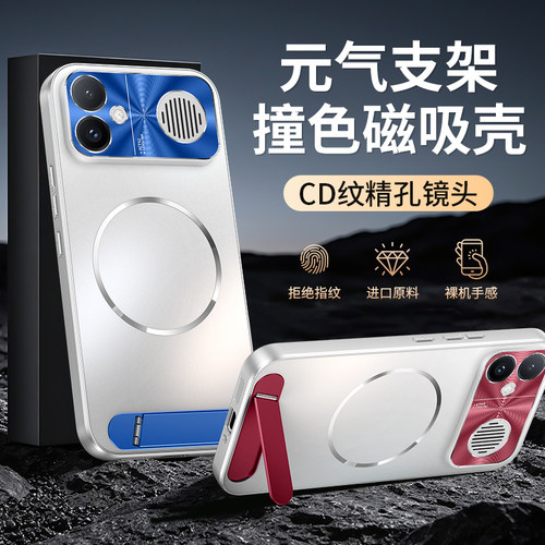 铝合金折叠隐形支架适用于红米k90max手机壳撞色新款磁吸充电K90至尊版保护套磨砂防摔金属CD镜头高级感90Max