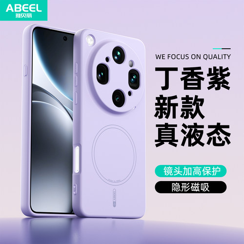 N52磁吸真液态适用于OPPOFindX9Ultra手机壳内有绒布findx9ultra新款后壳套防摔x9Pro硅胶高级外壳简约独特x8