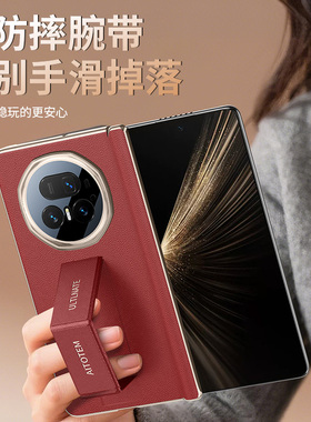 腕带支架纳帕纹适用于荣耀MagicV5手机壳折叠屏honor新款皮纹套magicv5双中轴外壳VS3本命红色v2高级感男女v3