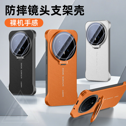 素皮无边框适用于荣耀Magic8手机壳新款magic8pro专用硬后壳套镜头膜支架魔术8Pro半包防摔高级商务超薄手感