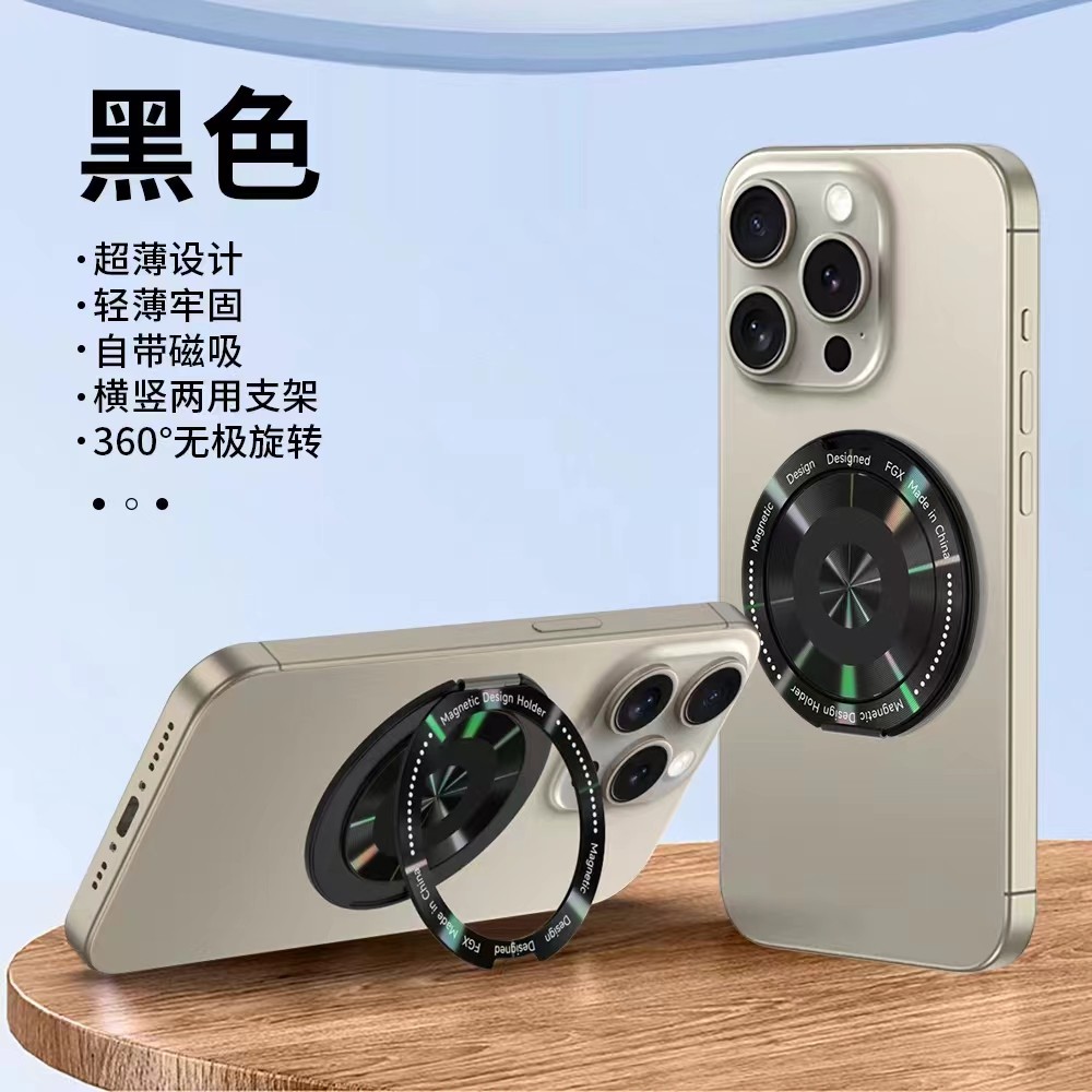 粘贴式金属磁吸指环扣桌面粘贴式