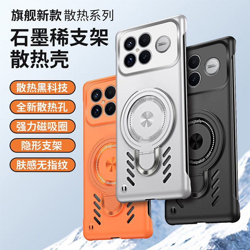 石墨烯无边框适用于红米k90promax手机壳折叠支架k90专用保护套k80至尊版超薄散热k70E半包k60硬外壳k80Pro男图片