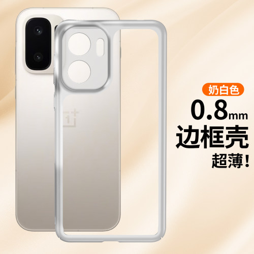 纯边框无背板适用于一加Ace6至尊版新款手机壳1+ace6专用后壳套OnePlus散热黑科技夏季5pro独特高级3v硬2Pro