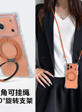 可斜挎挂绳适用于苹果17promax手机壳360旋转支架iphone17Pro新款16保护套Air透明12全包防摔14防盗13PM橙色