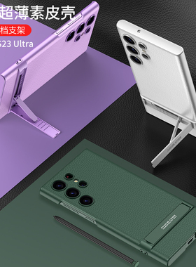适用于三星s25ultra手机壳新款机械可调档支架GalaxyS23u保护套时尚素皮质感全包防摔s24u高级感创意男女外壳