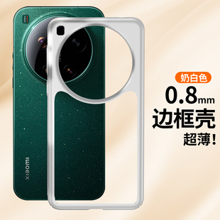 纯边框无背板适用于小米17Ultra新款手机壳17ultra后壳套17Promax散热黑科技夏季硬15pro独特12高级14超薄13