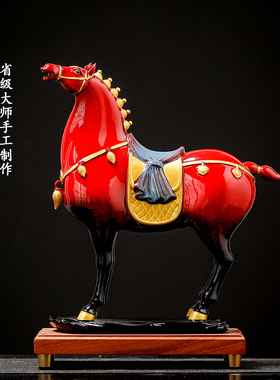 陶瓷红色马摆件唐三彩招财唐马将军马工艺品客厅玄关家居桌面装饰