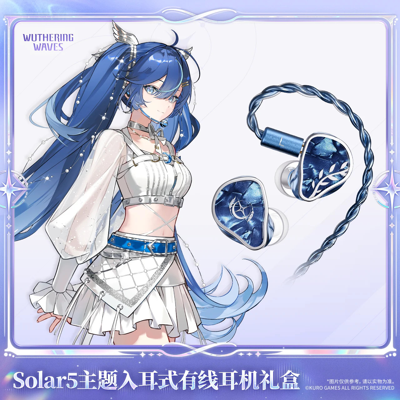 【预售】鸣潮Solar5主题入耳式有线耳机礼盒 尤诺