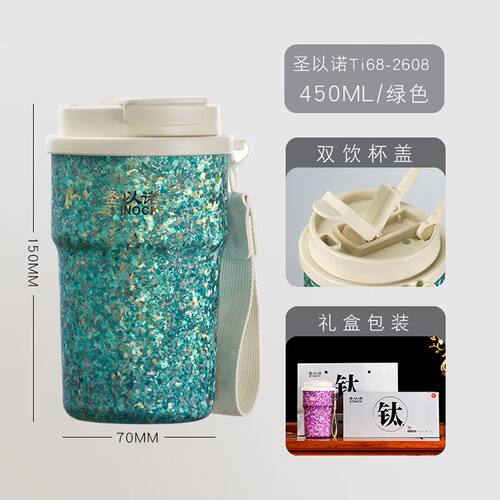圣以诺纯钛保温杯咖啡杯吸管直饮温显钛杯车载随行男女送礼保鲜