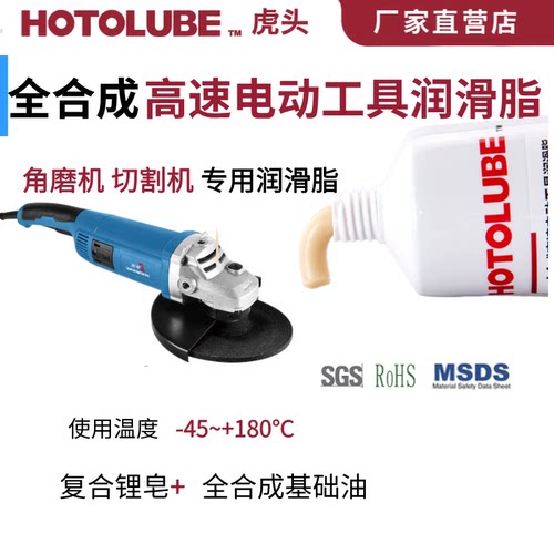 东城角磨机润滑油专用黄油