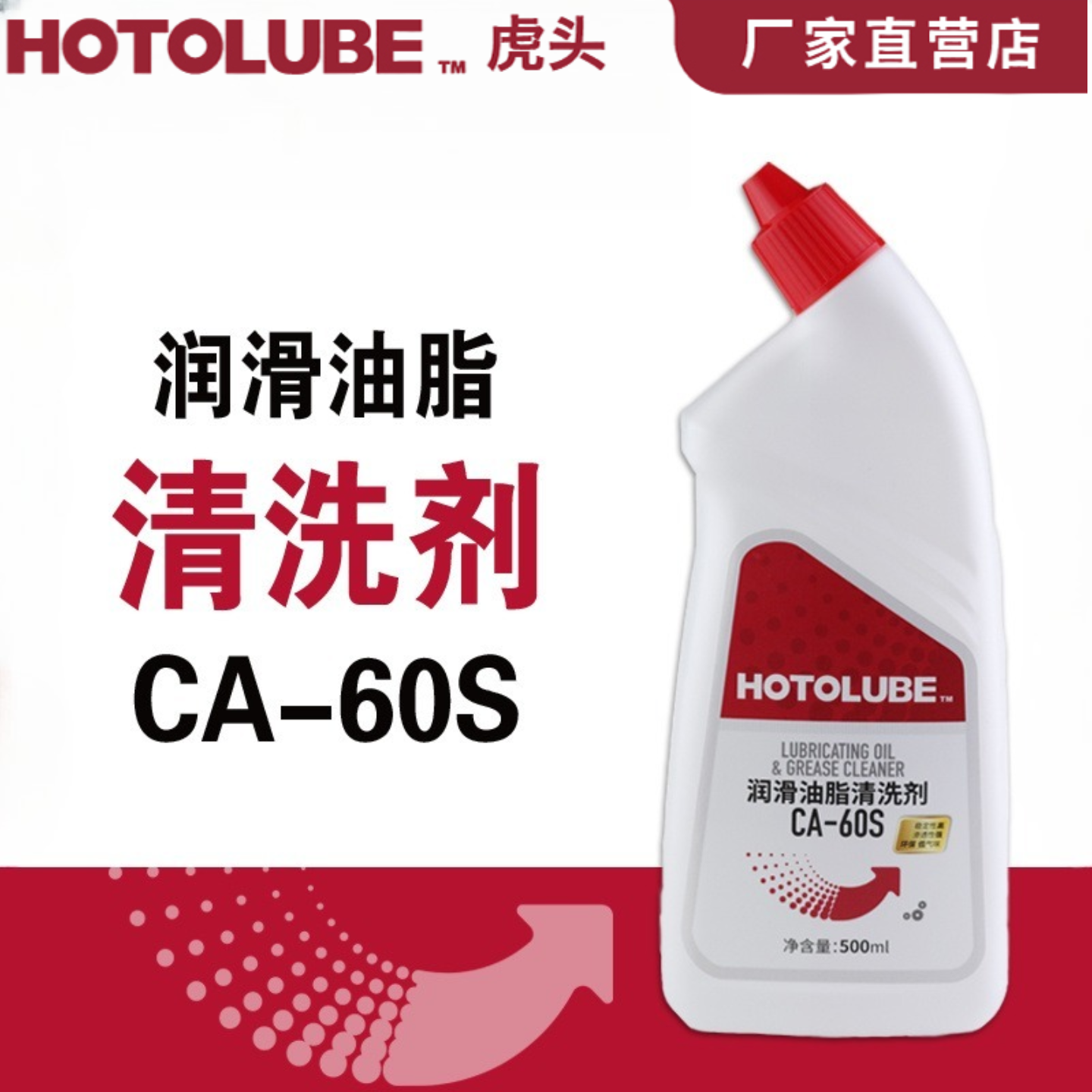 润滑油脂专用清洗剂高洁净低气温