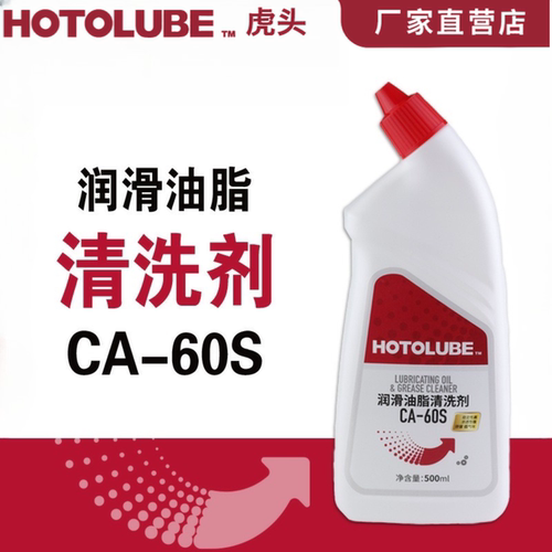 链条轴承齿轮油脂清洗剂不腐蚀