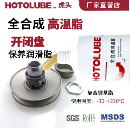 虎头全合成高温脂摩托车开闭盘轴承汽车轮毂抗磨防锈黄油锂基脂