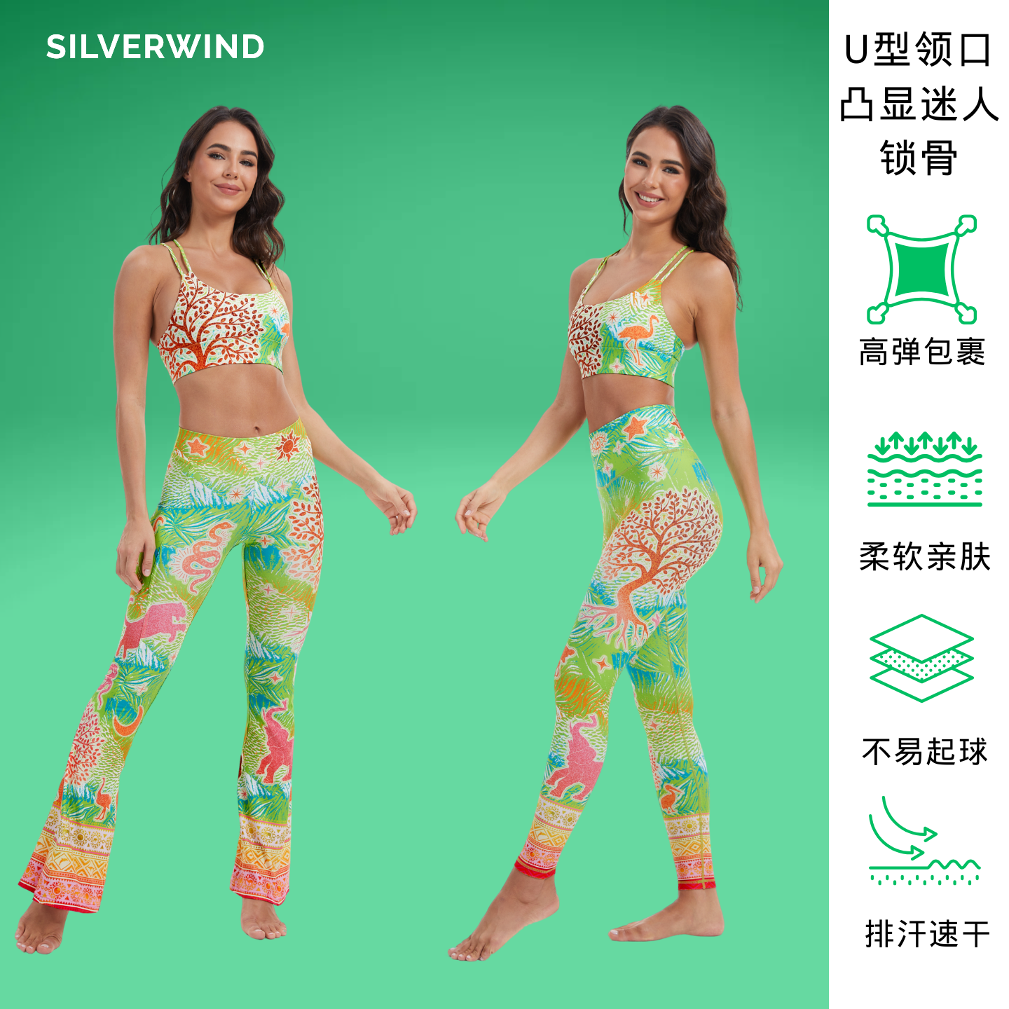 乌托邦系列 青岚物语跑步高强度健身紧身瑜伽训练透气运动套装女