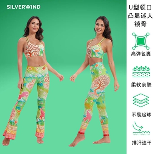 乌托邦系列 青岚物语跑步高强度健身紧身瑜伽训练透气运动套装女