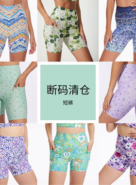 【清仓印花短裤合集】印花运动健身短裤/瑜伽裤健身裤 清仓捡漏