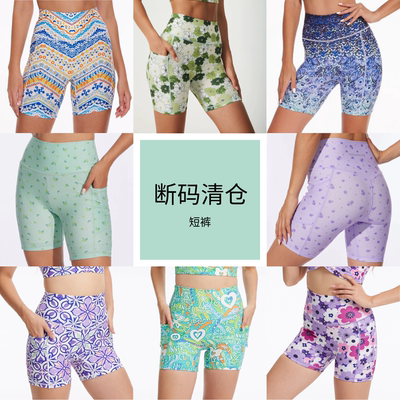 清仓特价特色印花瑜伽短裤