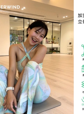 Silverwind 流体印花健身跑步提臀运动裤紧身喇叭裤瑜伽服女套装