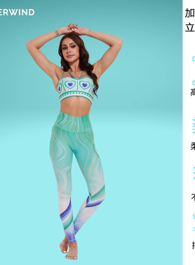 Silverwind彩虹流心系列心桥之翼印花交叉吊带运动健身背心套装女