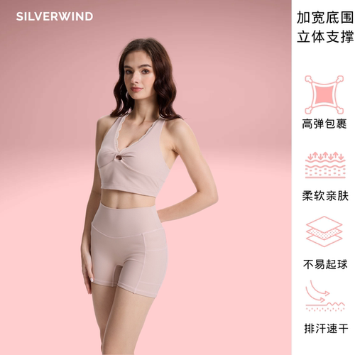 AirForm 晨曦粉高强度蕾丝运动短裤速干跑步健身瑜伽服透气套装女