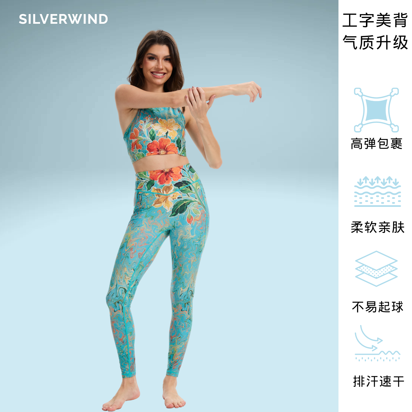 热带海岸 花朵海洋印花高强度紧身裤速干跑步健身透气运动套装女