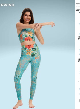 热带海岸 花朵海洋印花高强度紧身裤速干跑步健身透气运动套装女