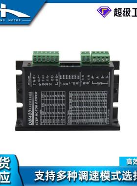 工厂M销D420数字式伺电驱DM420驱动器两相步进服电机2A细分直电流