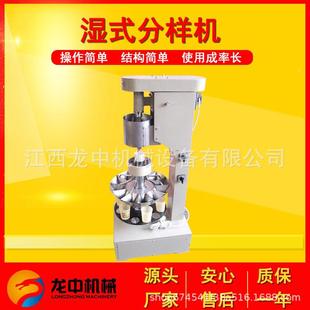 矿浆缩分样备 实验室XSHF2 分XSHF选少量式 3湿式 湿分样机设 分机