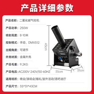 ed机二氧化碳气柱酒吧演出舞台光特效设灯备ClMW 二氧O2夜店婚庆