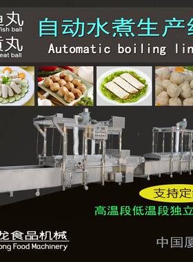 自水煮线】 动鱼丸SZ780 SZ 【贡丸水火煮线 调理食品 锅料 水煮