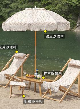 营钓鱼NFSJ-Z04露折叠椅营子遮阳防晒流苏沙滩伞躺户外野地榉木折