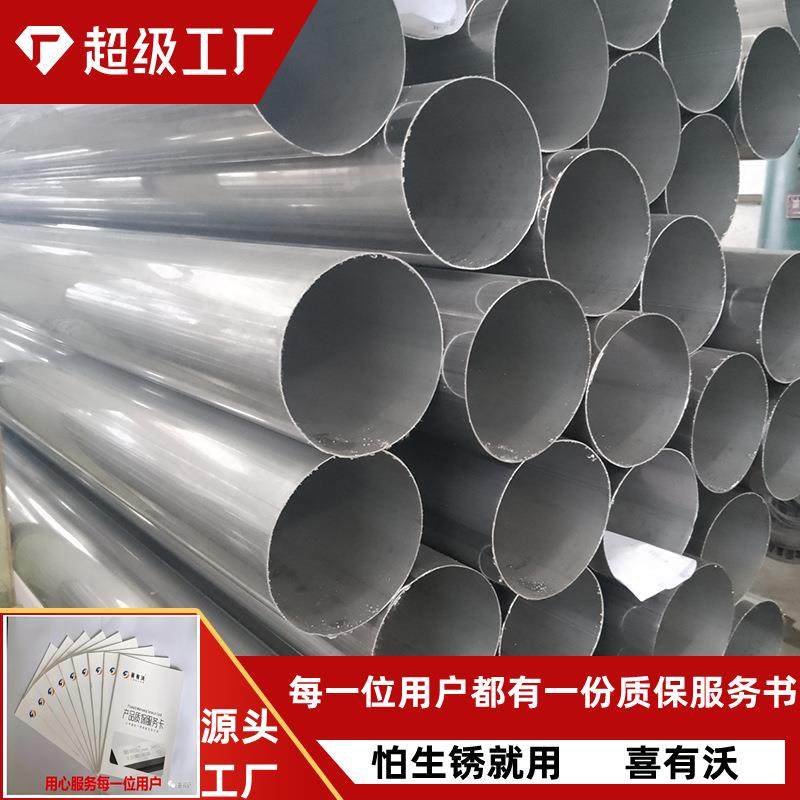 外径219MM不锈钢圆管430不锈钢厂家粮食收管机械上用不割锈钢圆管