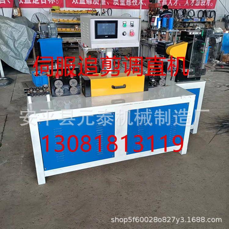 高控速数调直机伺追剪调直服机伺服飞剪调直校直调机钢丝铁丝直机