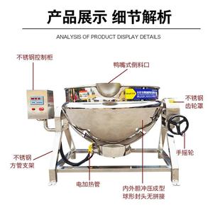 蒸JGD汽层拌锅可倾式 酱料搅熬制锅带保温 刮底搅拌夹层夹锅 小型