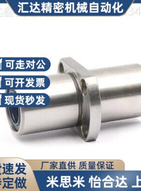 LHMCWM SLHMCW6/8/10/12/13/16/20/25/30/35/40/50直线轴承LHMCWF