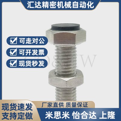 止动螺栓带聚氨酯缓冲限位UST6/8/10-20/25/30/35/40