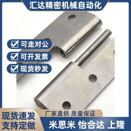 HFG11-50A/65/75/100 HFG16 HFG12 HFG17 不锈钢拔插型铰链/合页