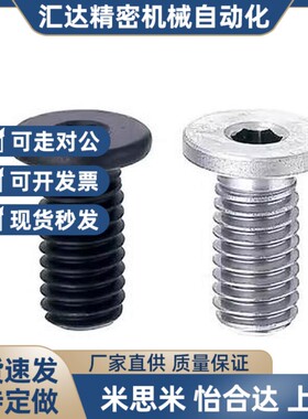 代内六角圆柱头螺钉 超短头型TAF51/TAF52-M2-M2.5-M3-M4-M5-M6
