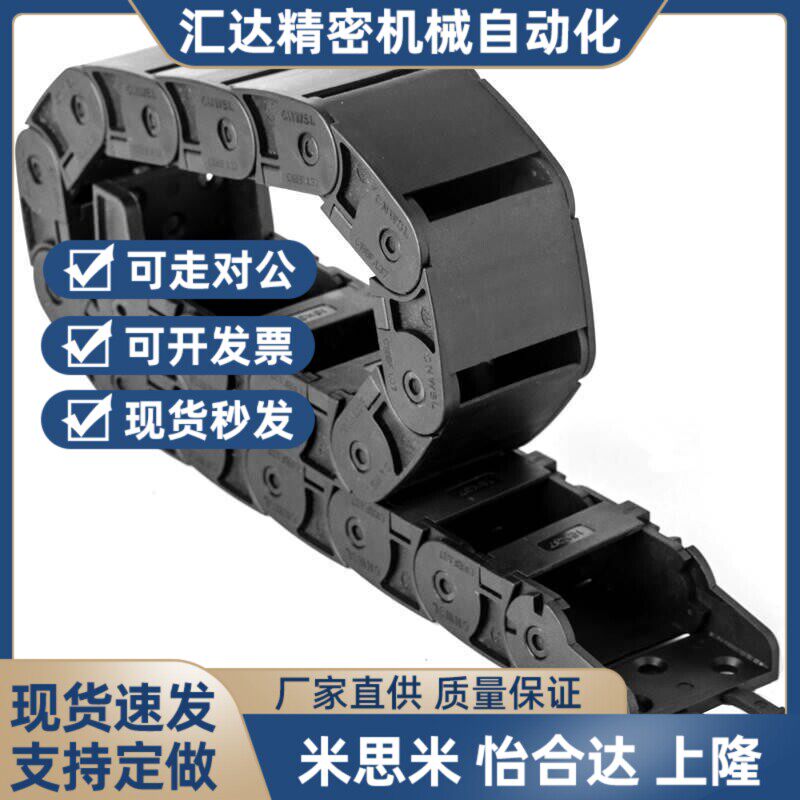 米斯米替换拖链机械手桥式可开传动链VBD32工业打印CNWSL坦克链
