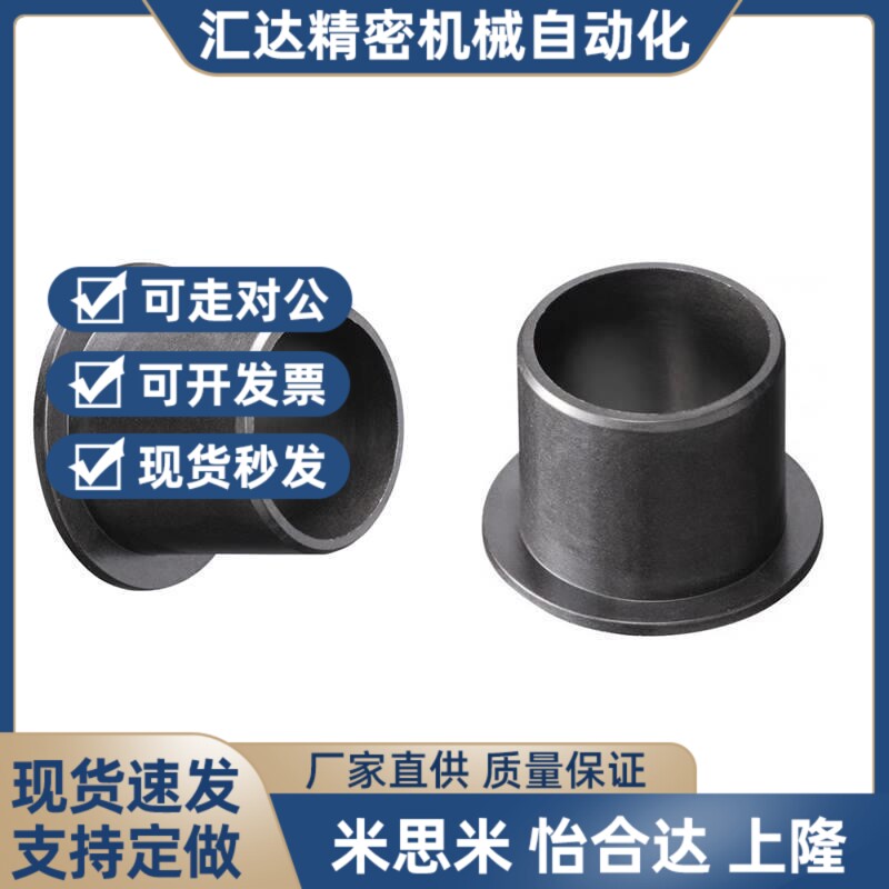 igus易格斯GFM-222529-045/222530-215工程塑料滑动轴承轴套