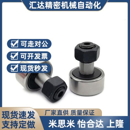 替代替代怡和达凸轮轴承随动器BPC01/02-d5-d6-d8-d10-d12-d16-d1