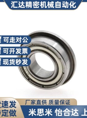 带法兰不锈钢滚珠轴承 C- SFL604ZZ/SFL605ZZ/SFL606ZZ/SFL608ZZ