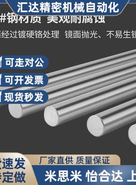 代替怡和达米思米导向轴非标定做SCF/SCE01/02/06/07/21/22/32/36