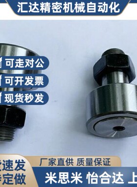 米斯米尺寸凸轮轴承随动器 CFUR CFURS CFU 5 6 8 10 12 16 18 20