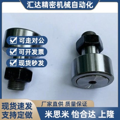 米斯米尺寸凸轮轴承随动器 CFUR CFURS CFU 5 6 8 10 12 16 18 20
