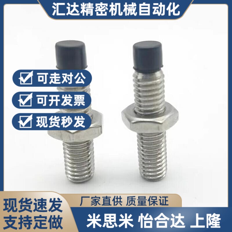 TDA61 TDA66带挡块内六角螺钉M4M5M6带聚氨酯止动螺栓TDA51 TDA56